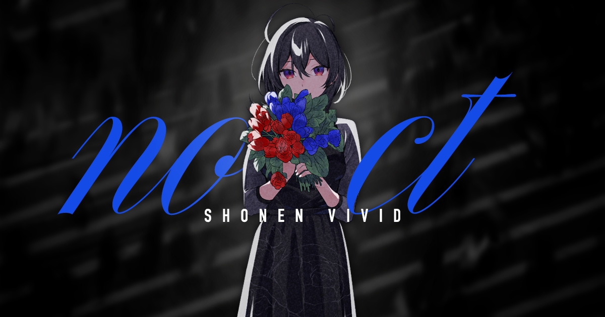 noct | 少年ヴィヴィッド